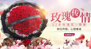 山东青岛平度市蓼兰镇马二丘村鲜花速递